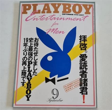 Playboy Japan September Traci Adell Picclick