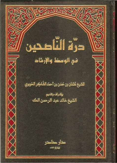 Terjemah kitab Bidayatul Hidayah (PDF)