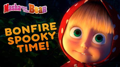 Mashas Spooky Stories 😱 Bonfire Spooky Time 🔥👻 Best Episodes 🎬masha