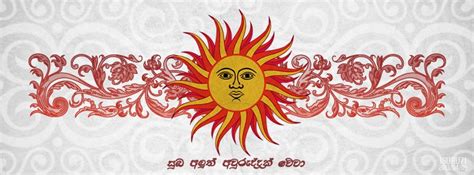 Happy New Year සුභ අලුත් අවුරුද්දක් වේවා Sinhala New Year Sms Collection