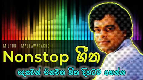 Most Popular Sinhala Songs Sinhala Sindu Lassana Sindu Best