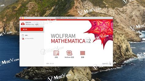 Wolfram Mathematica For Mac数学计算软件v12310中文激活版 哔哩哔哩