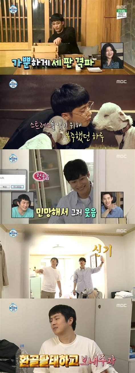 성훈]#나혼자산다 저희 친해요~dj 불나방 성훈과 나래의 환장 케미!#tvpp. '나혼자산다' 성훈·기안84·김충재의 특별한 하루 M+TV인사이드