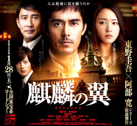 喜剧 / 悬疑 / 犯罪 制片国家/地区: 猛虎と鉄馬 【映画】麒麟の翼 ～劇場版・新参者～