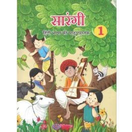 Raajkart Com Buy Ncert Rimjhim Hindi Book For Class Online At