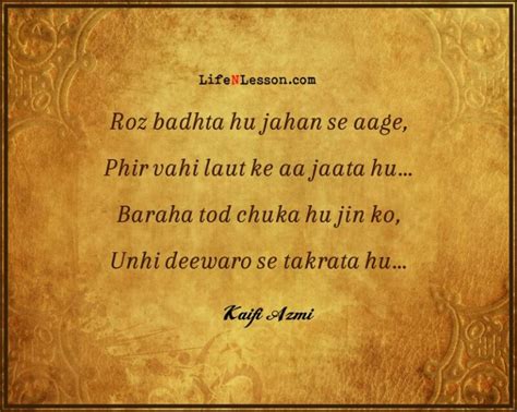 These Kaifi Azmi Shayaris Will Make You Fall In Love With His Poetry