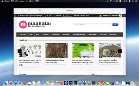 วิธีแก้ปัญหาเมื่อ Safari บน Mac มีอาการค้าง | maahalai.com