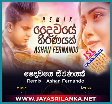 Withheld for privacy purposes privacy service provided by withheld for privacy ehf. Jayasrilanka Net Dj 2021 - Dumbara Mitiyawatha Rap Song Dj ...
