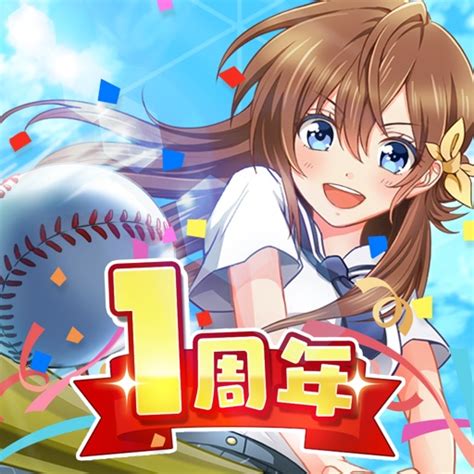 人気野球アプリ八月のシンデレラナインTVアニメ化決定 AppBank