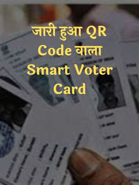 Qr Code Voter Id Card