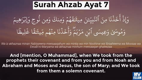 Surah Al Ahzab Ayat 7 33 7 Quran With Tafsir