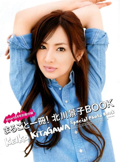 Picture Of Keiko Kitagawa Keiko Kitagawa Asian Cute Beautiful Women