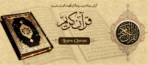 Benefits Of Reading Quran Ahle Sunnatul Jamaat