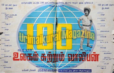 Makkal Thilagam Mgr Records Of Mgr Movies Colour
