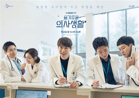 Мудрая жизнь в больнице 2 (2021). '슬의생' 24시간이 모자란 조정석-유연석-정경호-김대명-전미도의 ...