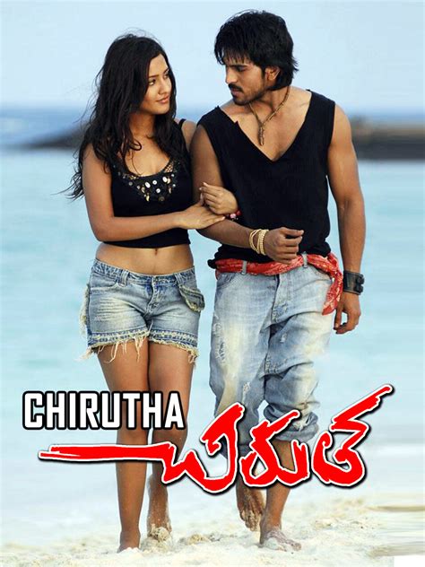 Chirutha 2007