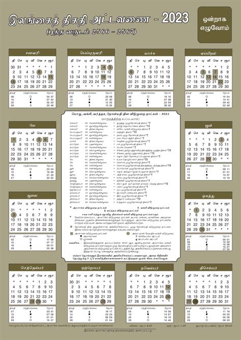 Sri Lanka Calendar 2023 Poya Days Calendar 2023 Hillsborough 2022