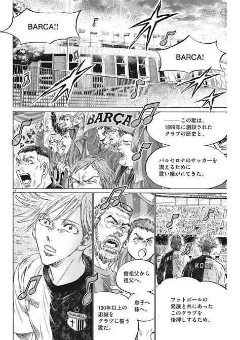 MANGA AO ASHI 332 RAW CHAPTER 漫画 アオアシ 日本語 ao ashi