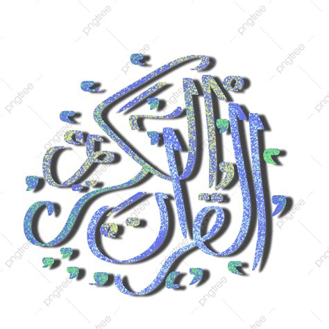 Gambar Kaligrafi Arab Al Quranul Karim Kaligrafi Arab Quran Yang