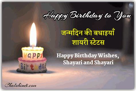 40 Birthday Wishes Happy Birthday Status In Hindi With Images 2020