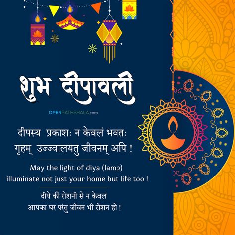 Happy Diwali Wishes And Greetings Message In Sanskrit 2023 Open Pathshala