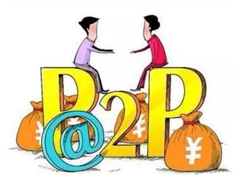 P2p网贷平台能为中小企业提供什么服务