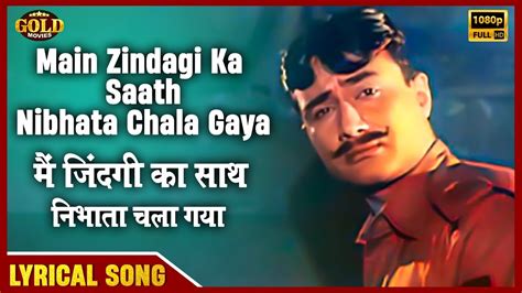 Main Zindagi Ka Saath Nibhata Hum Dono 1961 Lyrical Song