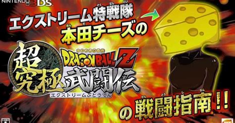 Maybe you would like to learn more about one of these? Dragon Ball Z: Extreme Butōden's Combat Tutorial Video Streamed - News - Anime News Network