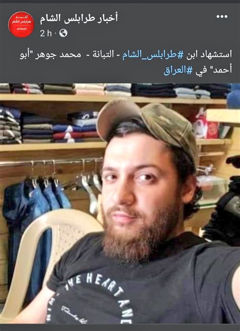 توكلنا On Twitter مقتل شخص لبناني ينتمي لتنظيم د11ش في غرب نينوى