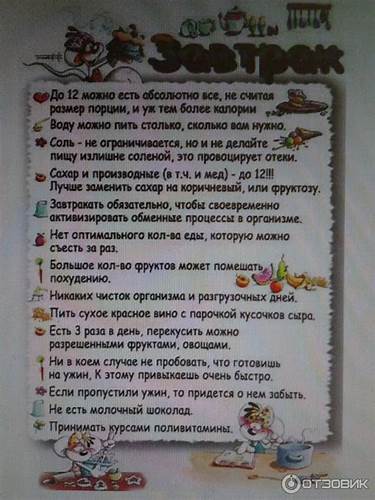 Диета миримановой минус отзывы Диета миримановой минус 60: таблица питания, отзывы. Диета «Минус 60 Диета миримановой минус 60: таблица питания, отзывы. Диета «Минус 60 Диета миримановой минус отзывы