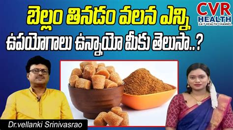 Do You Know The Benefits Of Eating Jaggery Dr Vellanki