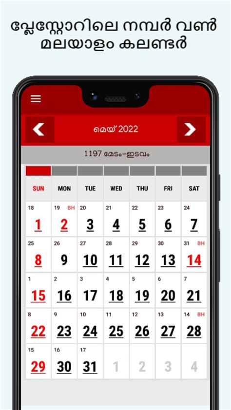 Malayalam Calendar 2022 Apk For Android Download