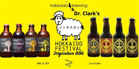 Hokkaido Brewing — Hokkaido Brewing