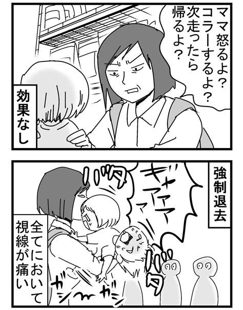 ちくまサラ 7yand3y on twitter 上の子の時もこんな漫画を描いてました。