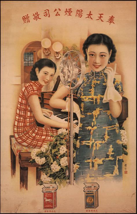 Vintage Chinese Poster 1931