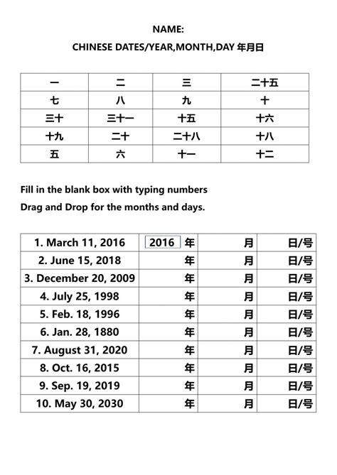 Chinese Dates Worksheet Chinese Phrases Chinese Language Learning