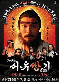 Jeffery lau's fantasy comedy sequel a chinese odyssey part two: ดูหนัง Chinese Odyssey 2 (1995) ไซอิ๋ว เดี๋ยวลิงเดี๋ยวคน ...
