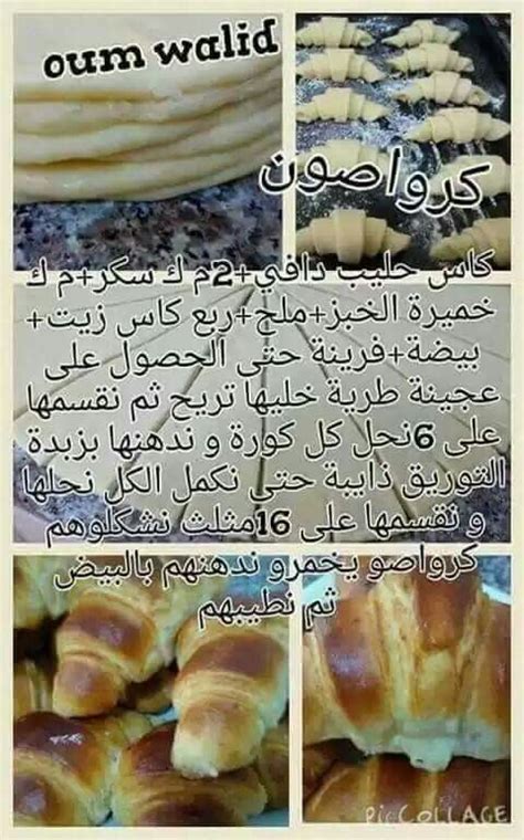 10:33 cuisine melissa kahina 185 640 просмотров. Épinglé par SBAHI ABDERRAHMANE sur gateau | Recettes de ...