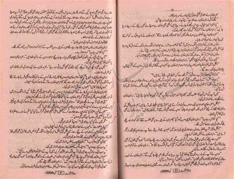 Urdu Novels Reading Center Mohabbat Motabar Ker Do By Shaheen Sajjad
