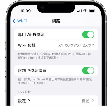 在 Iphone、ipad、ipod Touch 和 Apple Watch 上使用專用 Wi Fi 位址 Apple 支援 台灣