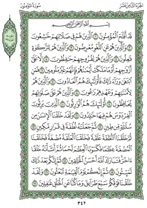 Download mp3 & video for: Surah Al-Mu'minun (Chapter 23) from Quran - Arabic English ...