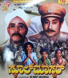 Master p still go in. School Master (1958) Kannada movie: Cast & Crew