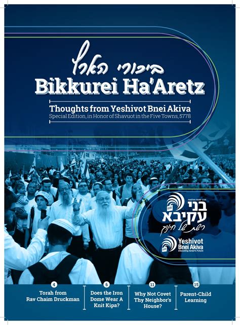 Calaméo Yeshivot Bnei Akiva Shavuot 5778