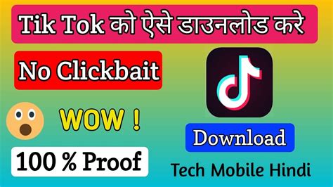 How To Download Tik Tok Tik Tok Ko Kaise Download Kare Hindi