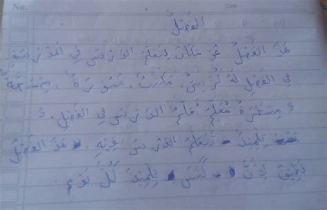 Akhi kali ini aku ingin belajar bahasa arab akan share ucapan maaf dalam bahasa arab dan artinya, semua orang tidak luput dari yang nama s. Tolong buatkan contoh karangan bahasa Arab tentang kelas ...