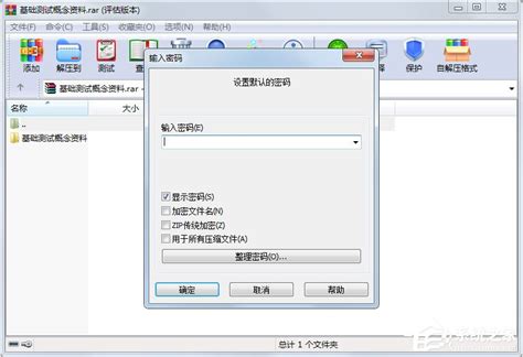 winrar中文破解版5 71 winrar解压软件下载 系统之家