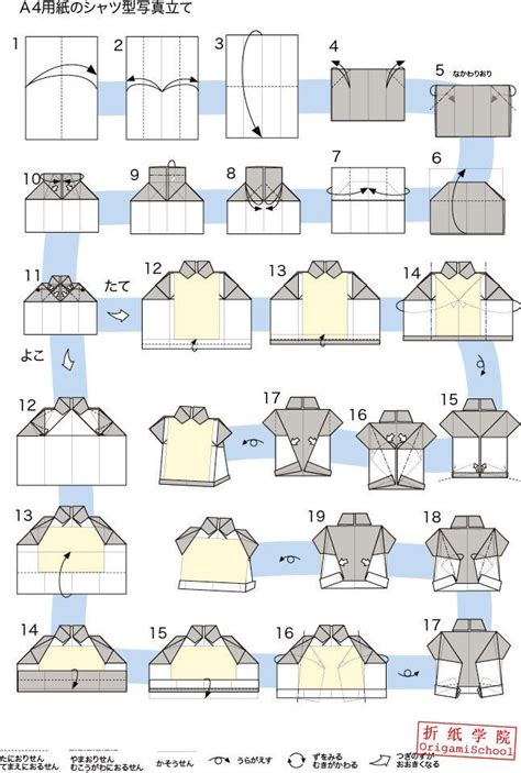 Origami Shirt Folding 1 Origami Shirt Origami Folding Money Origami