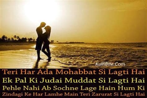 Romantic Hindi Love Shayari For Girlfriend Quotes Wallpapers