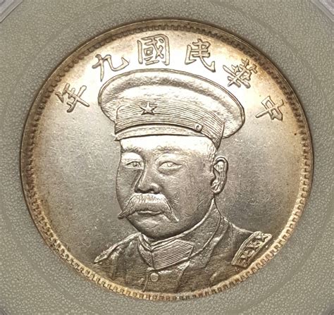 Rare China Coins China Republic 1920 Ni Si Chong Commemorative 50 Cent