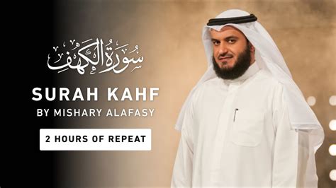 Surah Kahf 2 Hours Repeat Mishary Rashid Alafasy Youtube